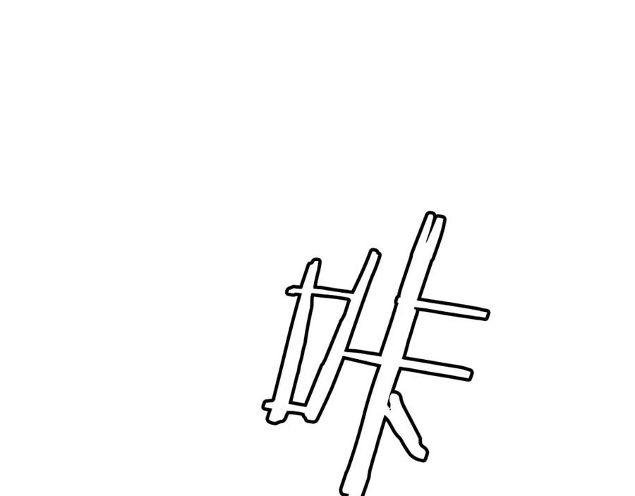 第234页