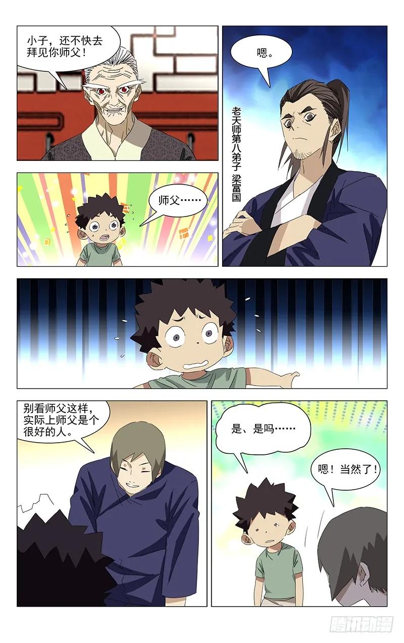 第38页