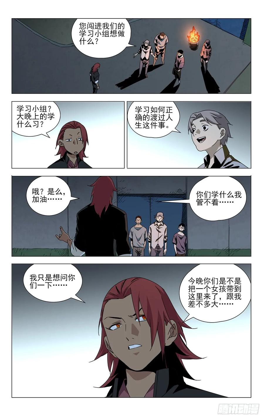 第11页