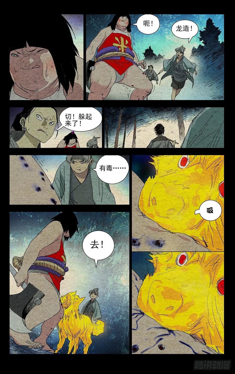 第12页