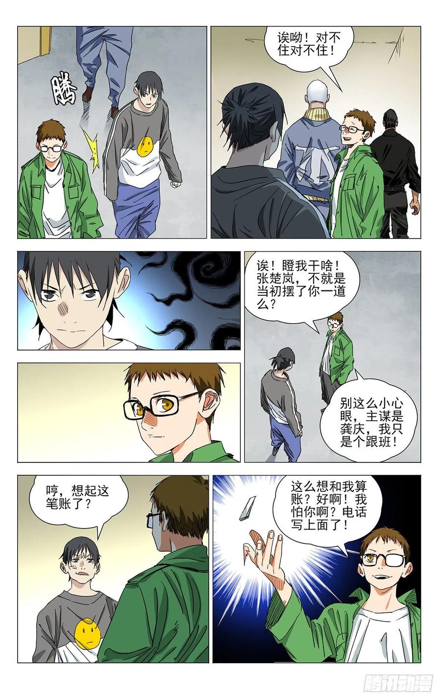 第10页