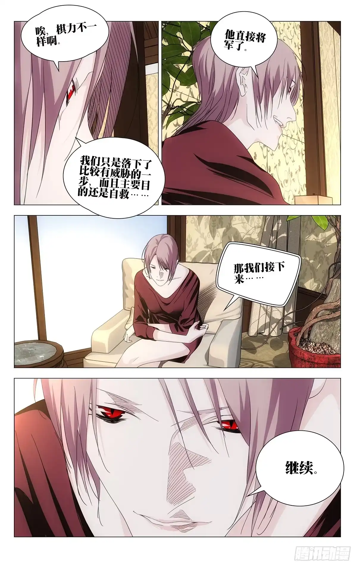 一人之下 765 将军 第12页