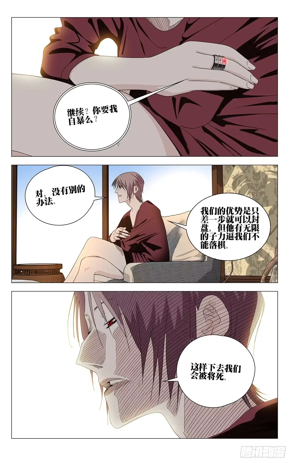 一人之下 765 将军 第13页