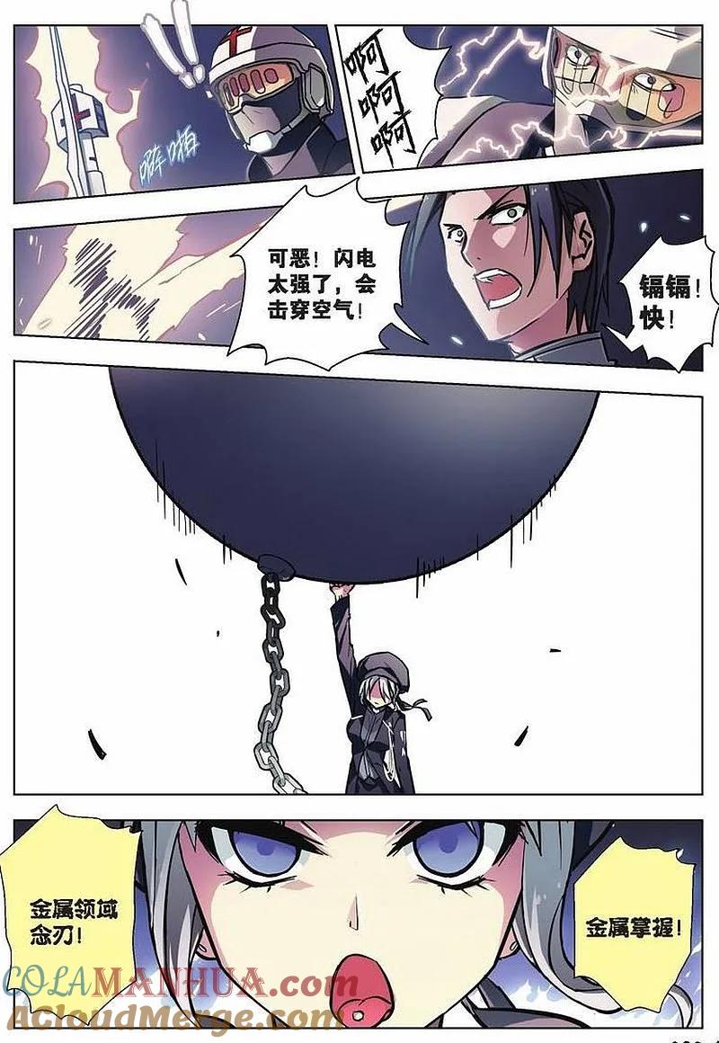 第8页
