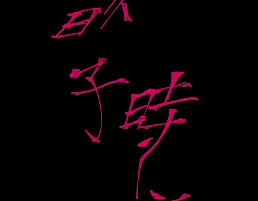 第107页