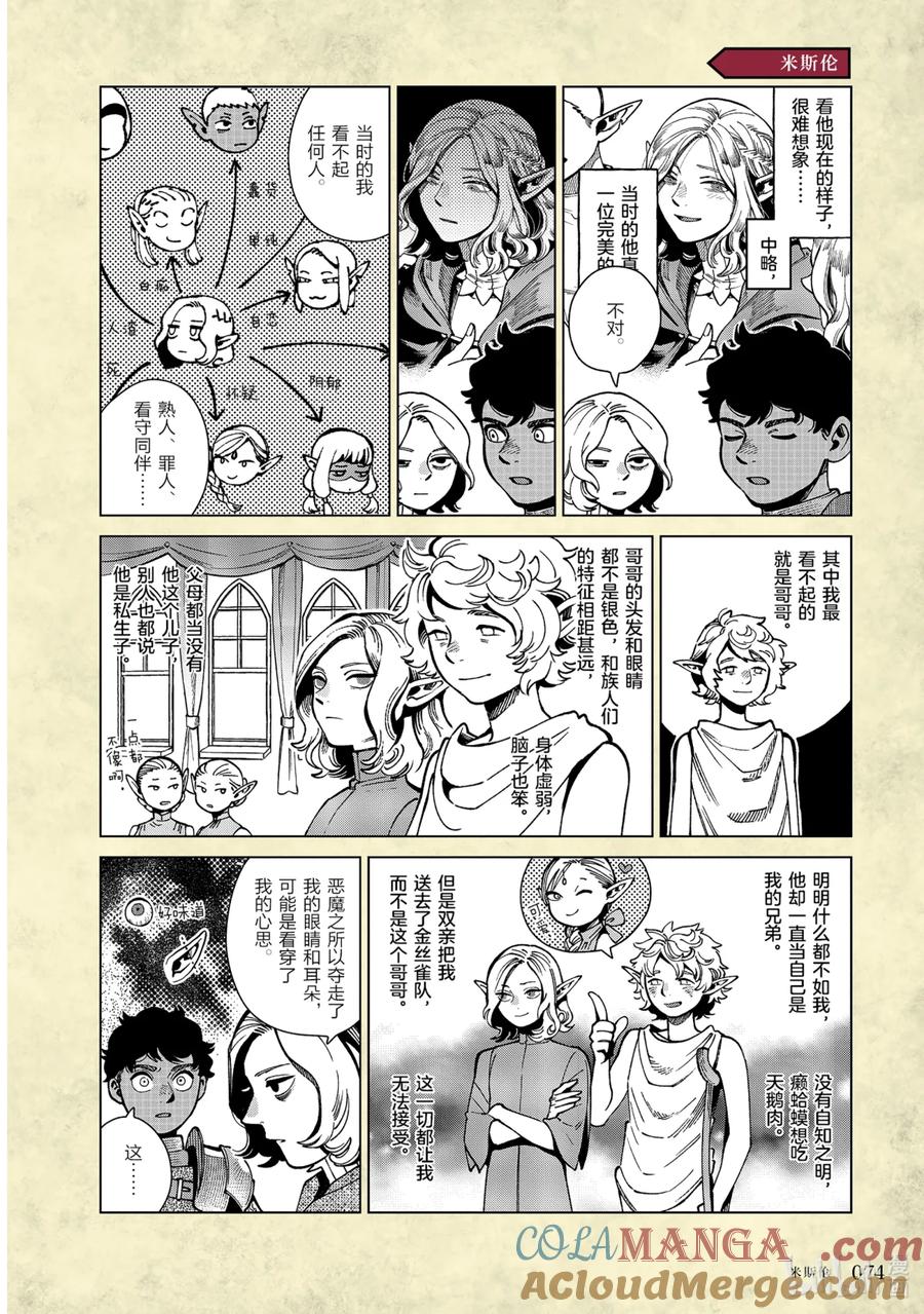 第77页