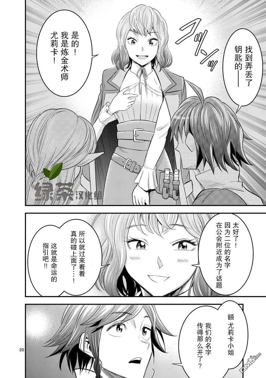 第20页
