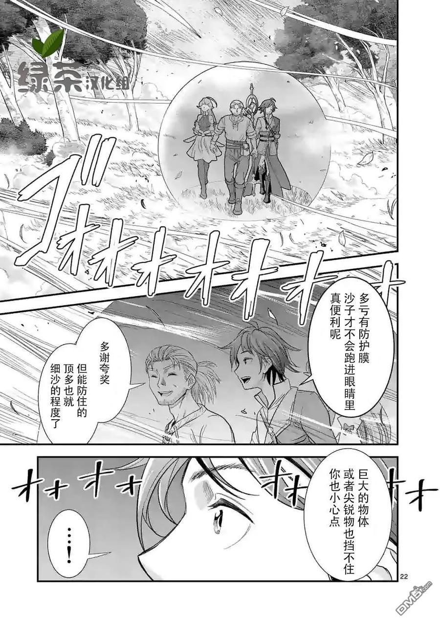 第22页