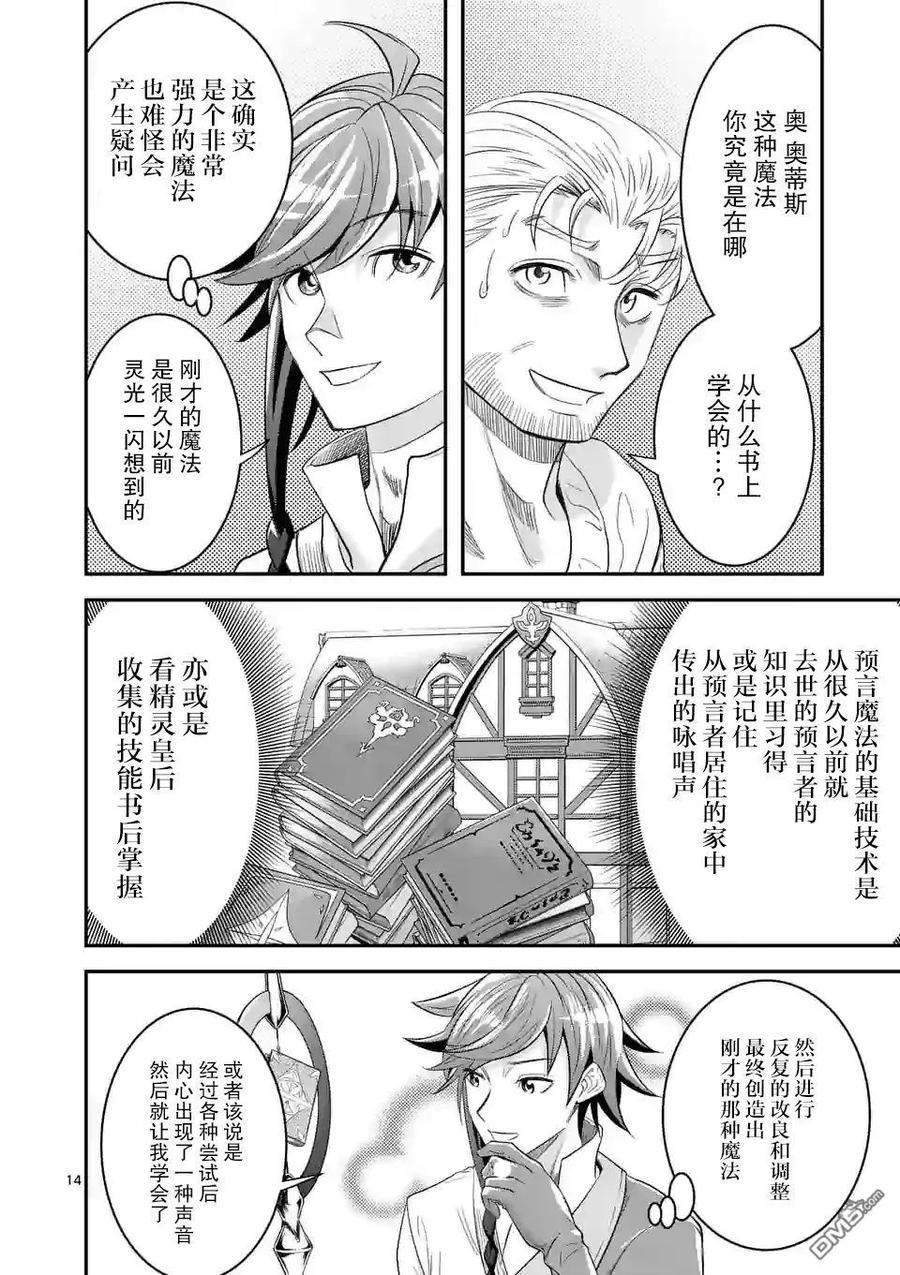 第14页