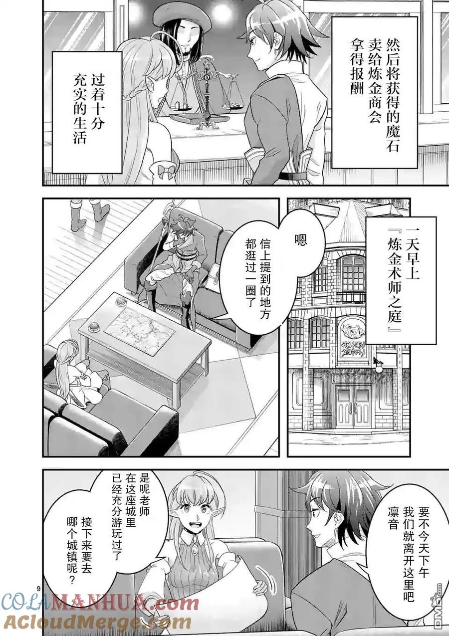 第9页
