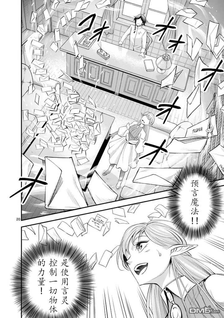 第20页
