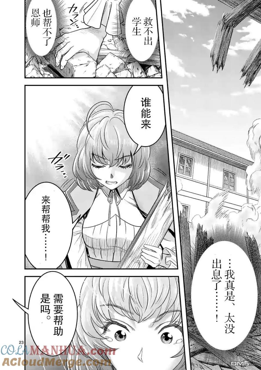 第23页