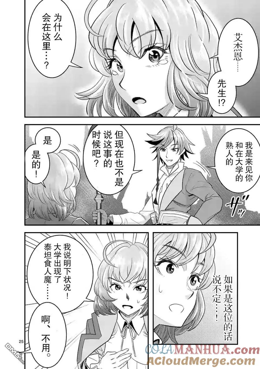 第25页