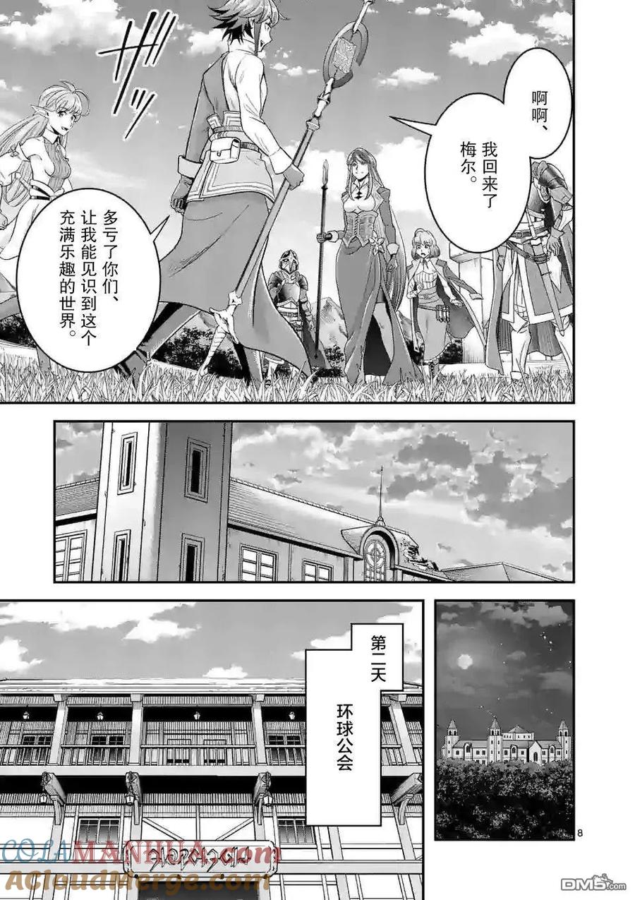 第8页