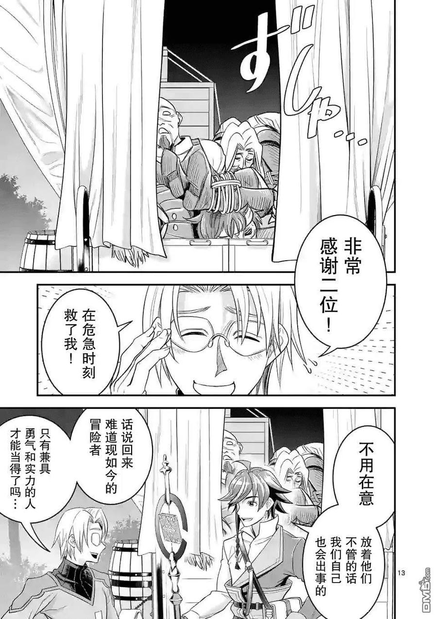 第13页