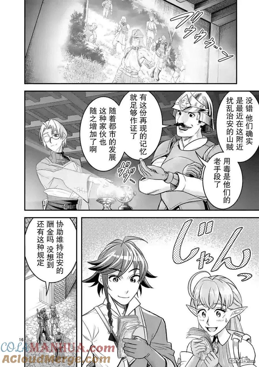 第16页