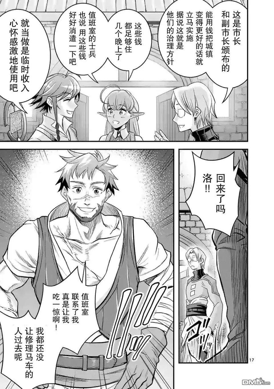 第17页