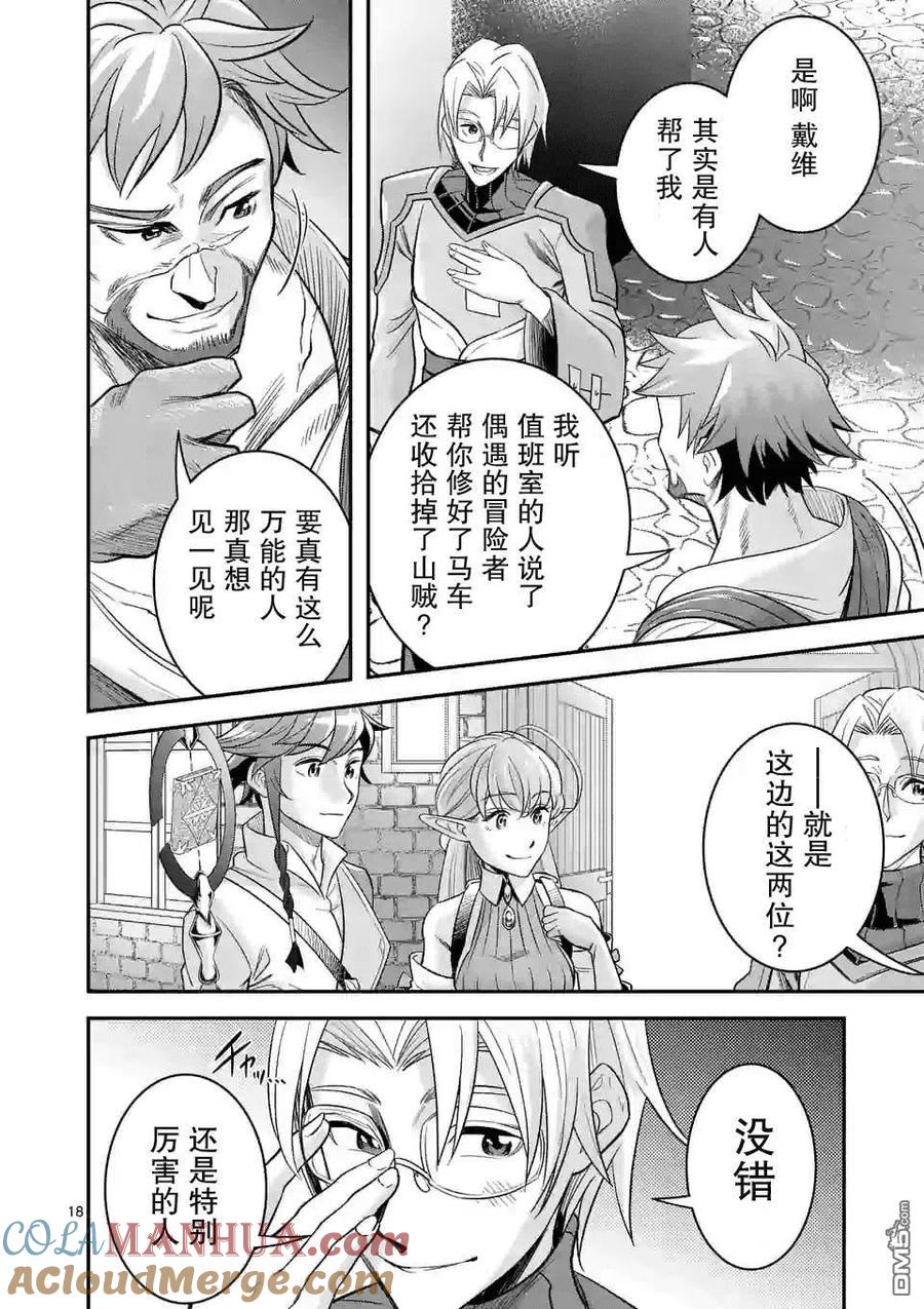 第18页