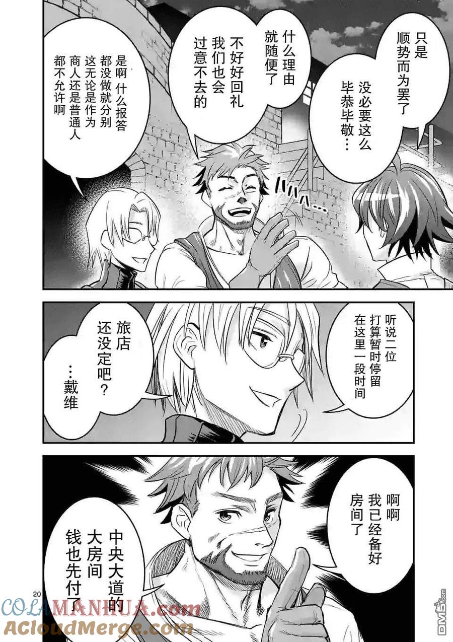 第20页