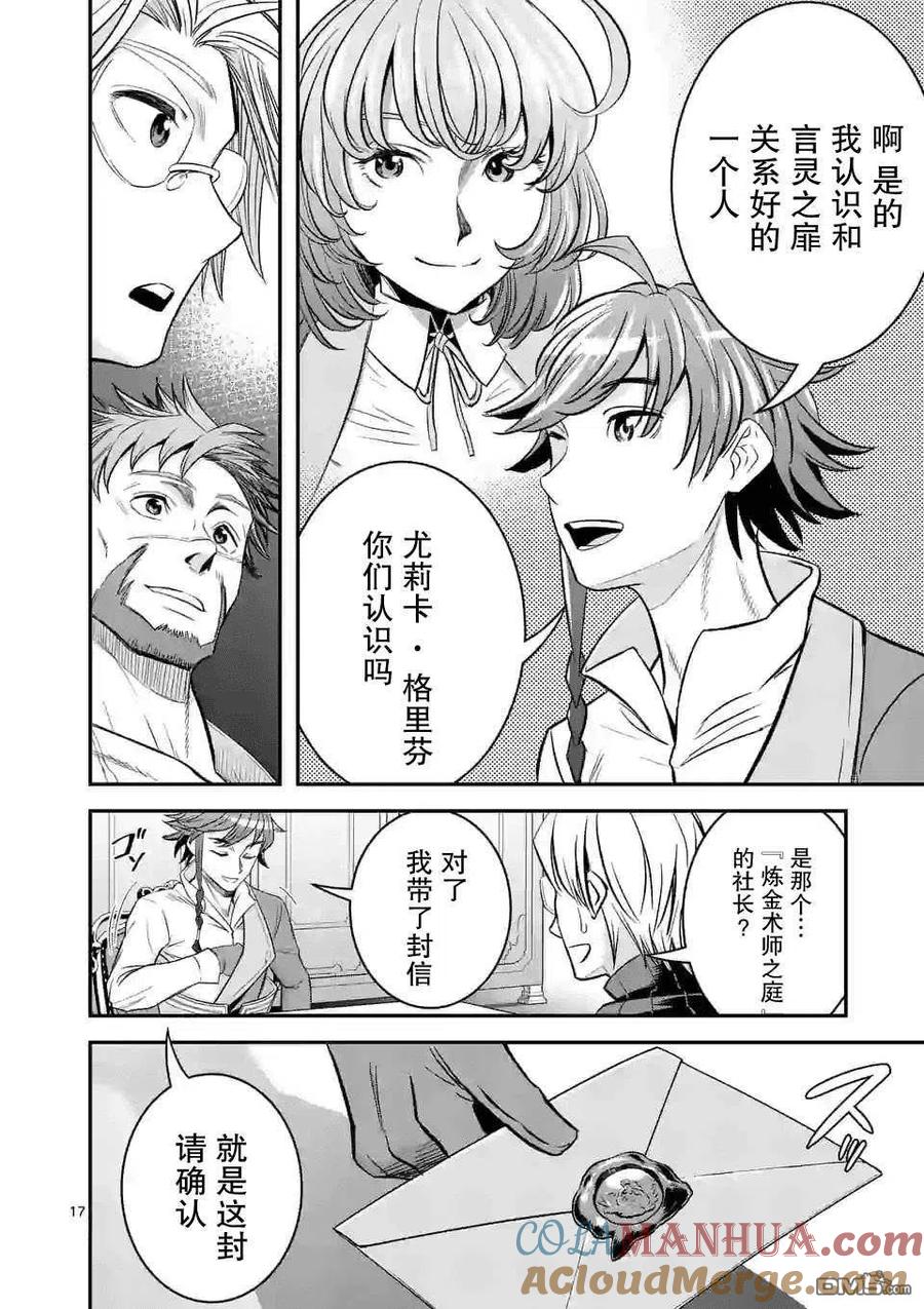 第17页