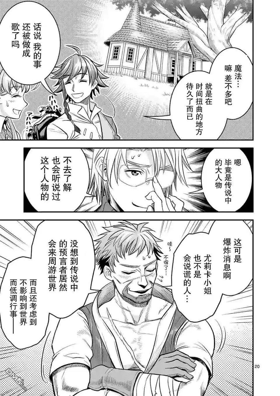 第20页