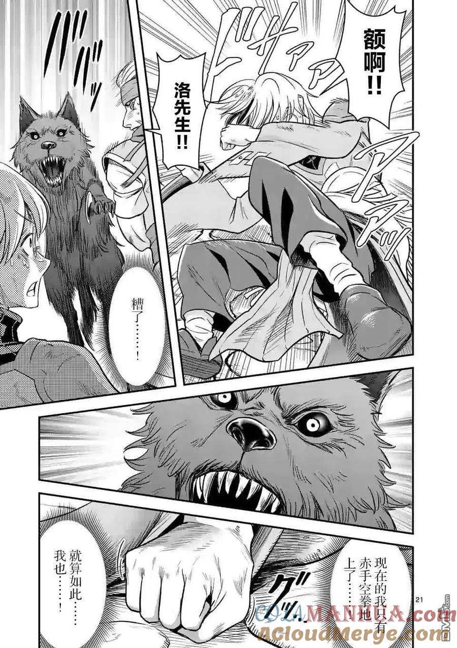 第21页
