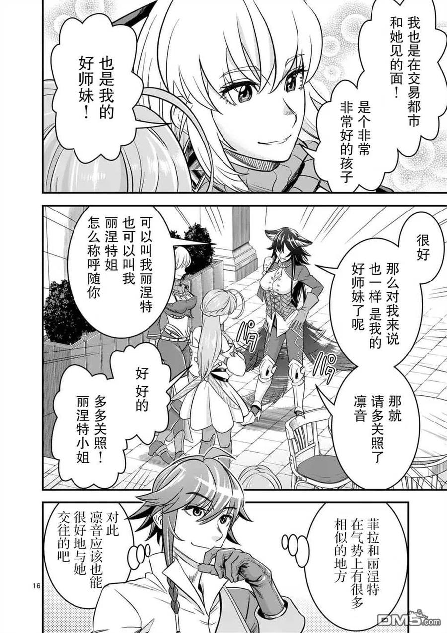 第16页