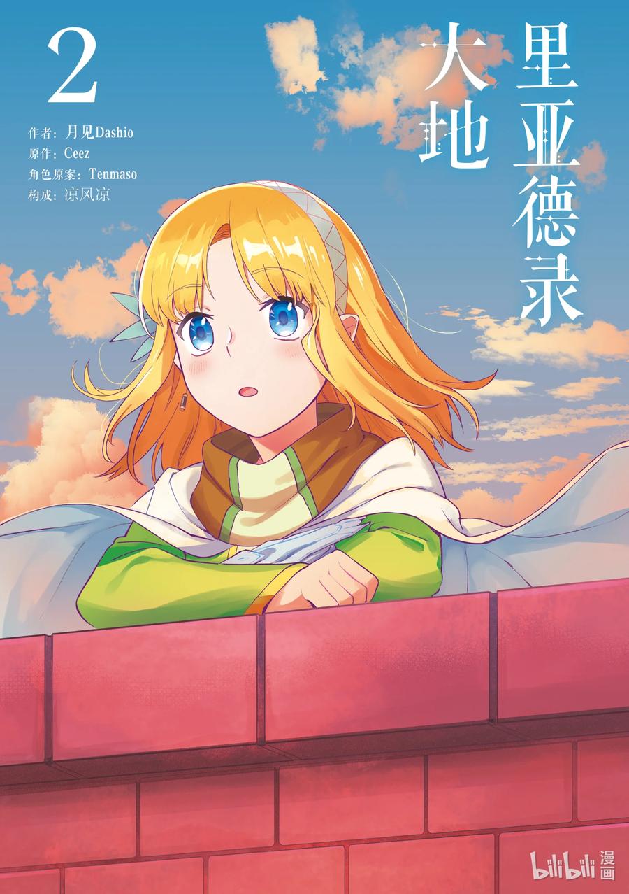 第2页