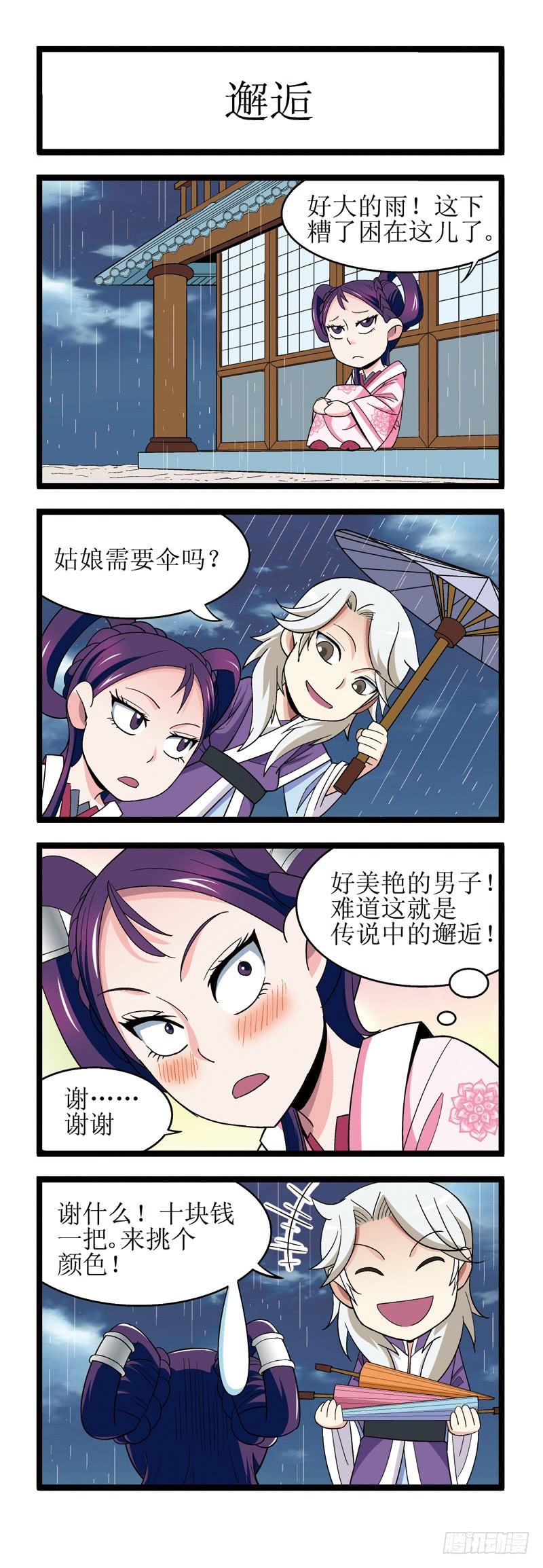 第3页