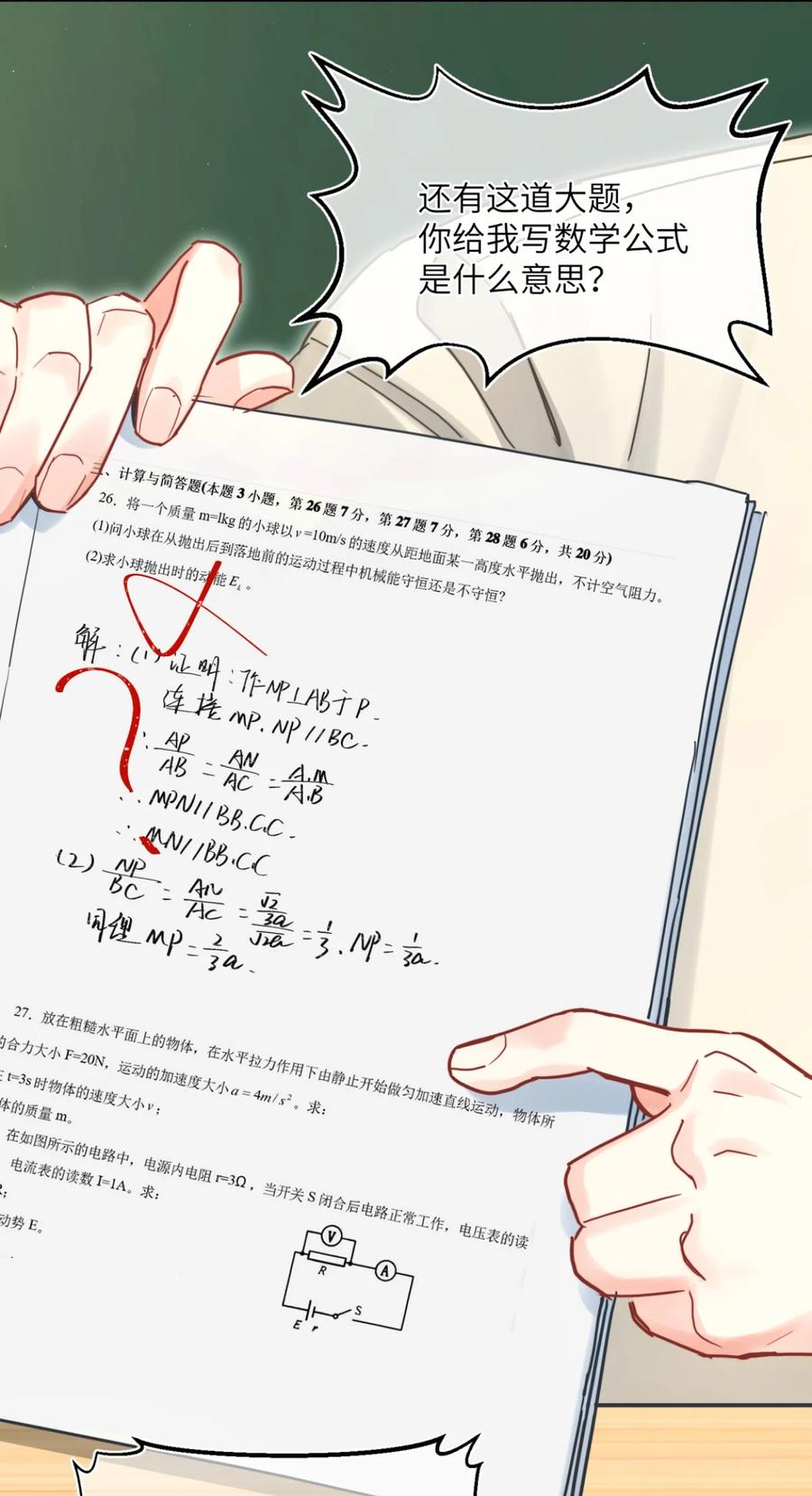 第28页