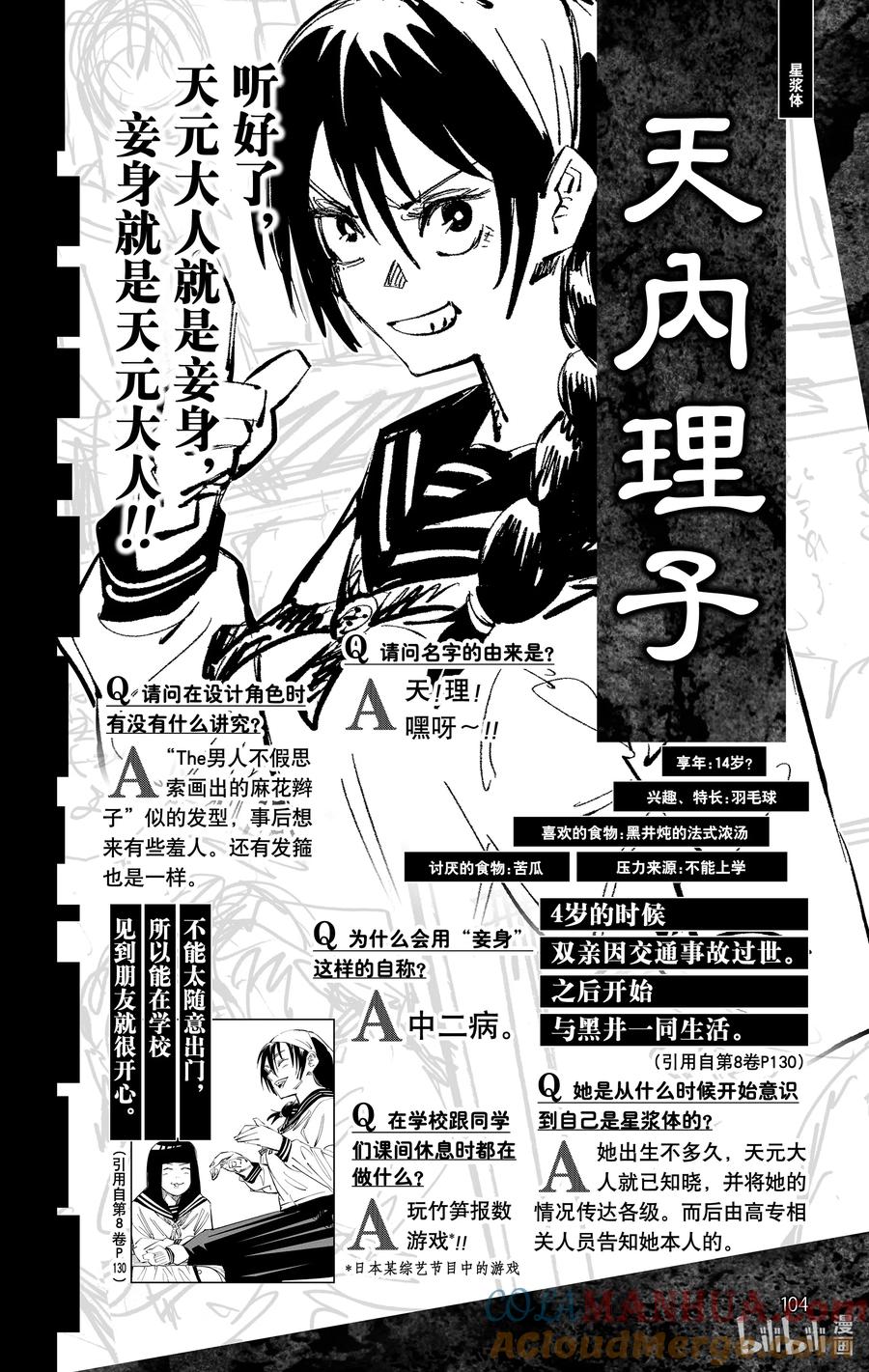 第105页