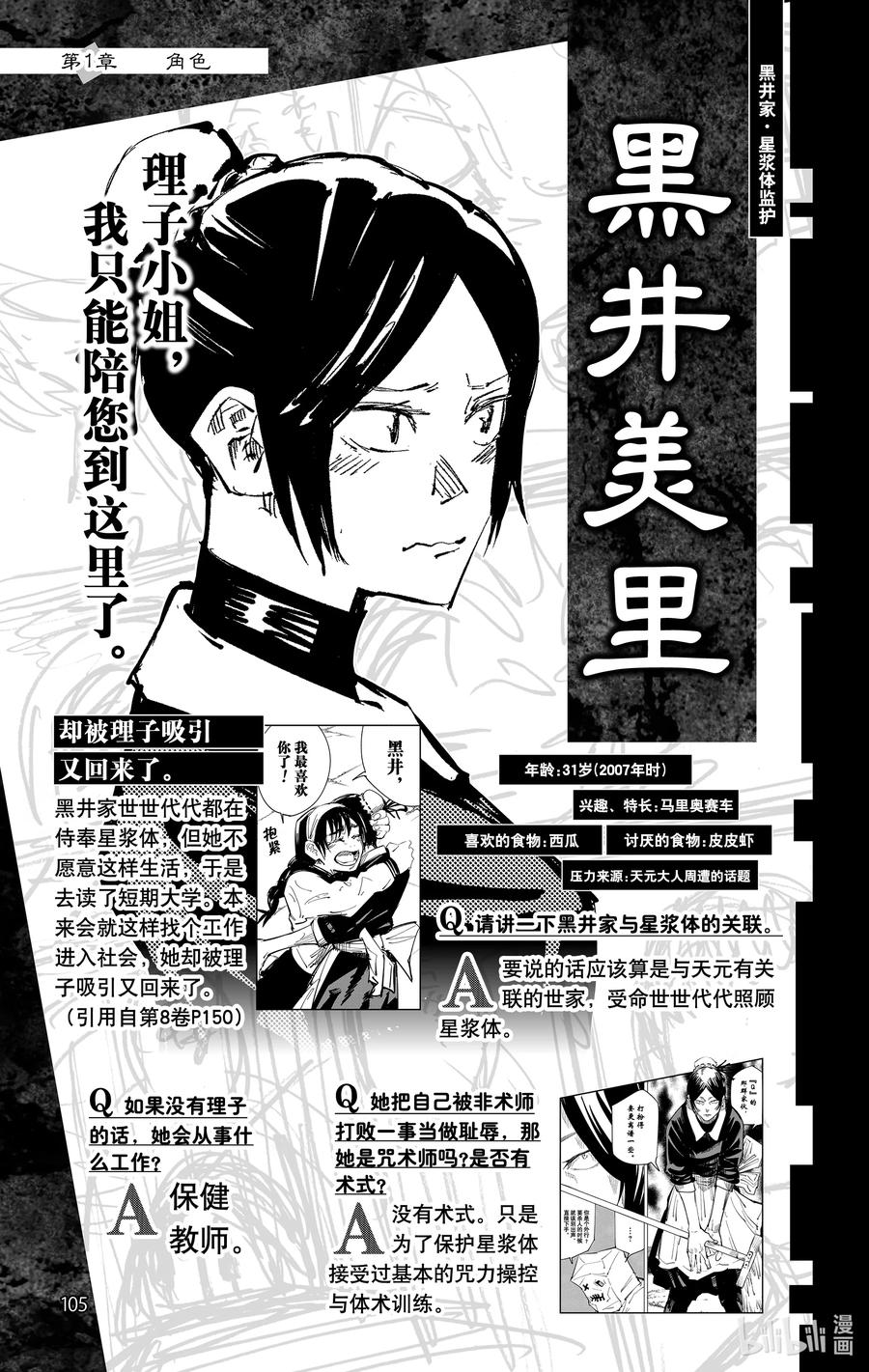 第106页