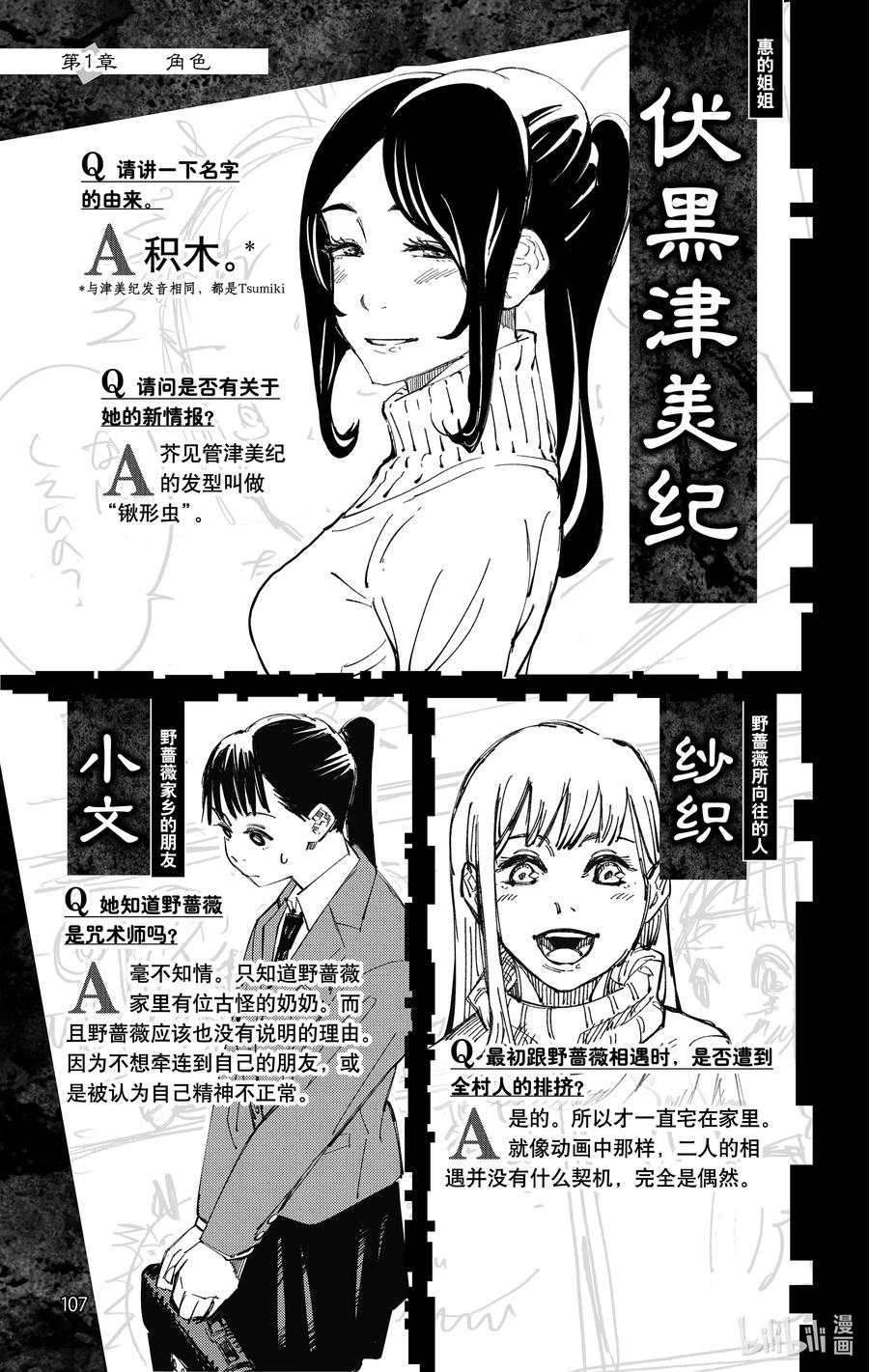 第108页