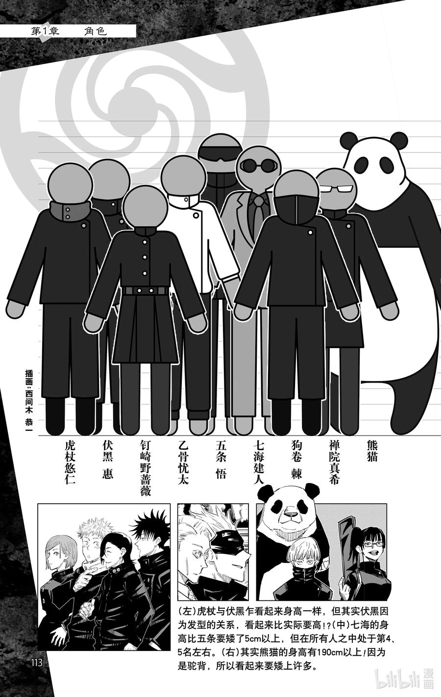 第114页