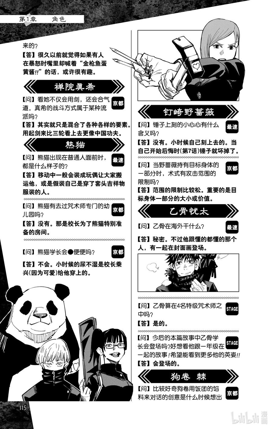 第116页