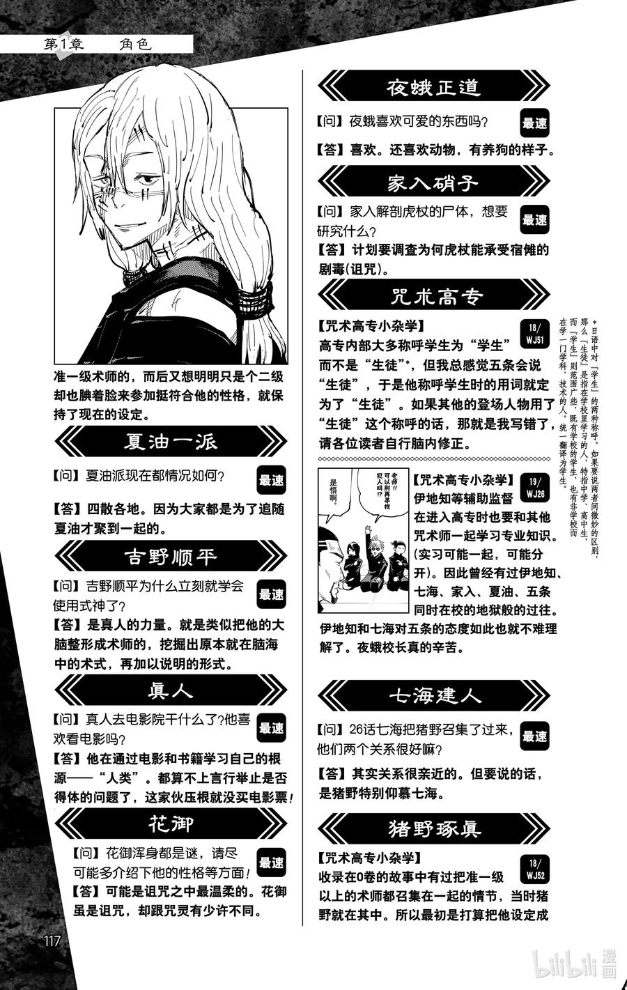 第118页