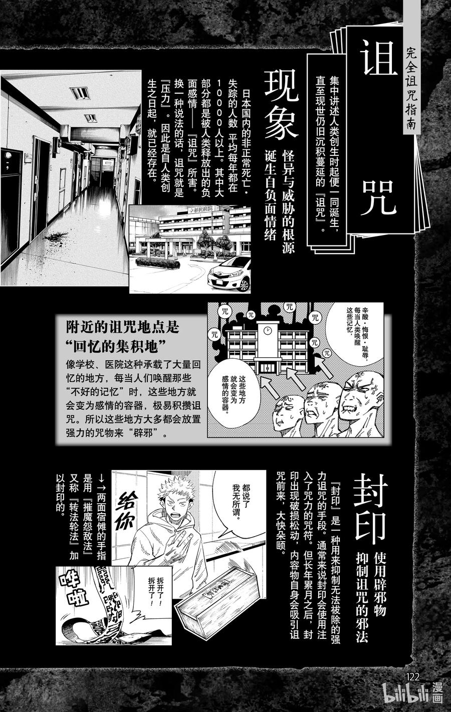 第123页