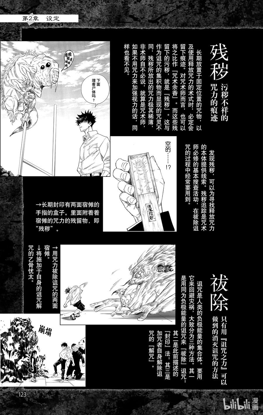 第124页