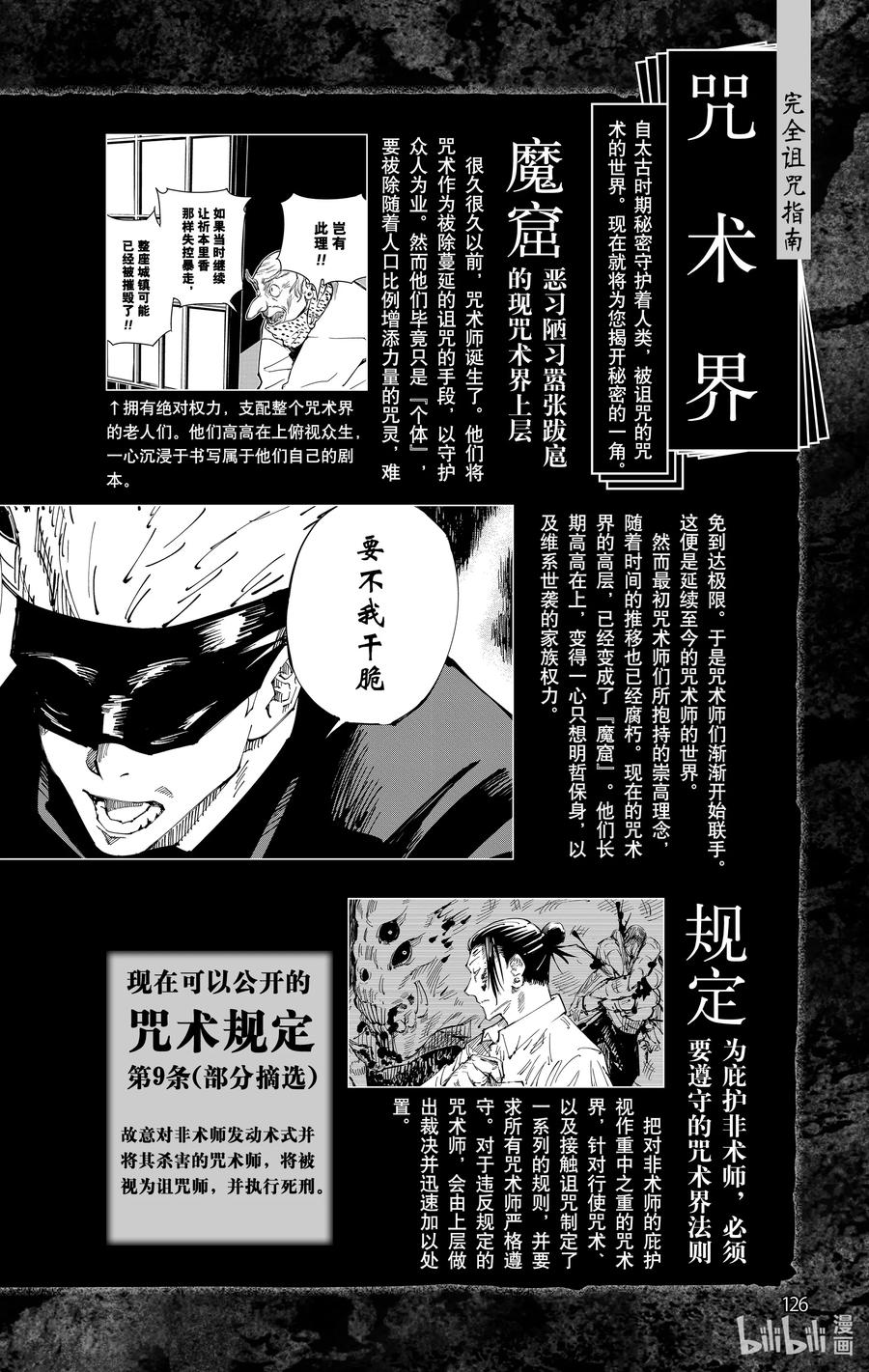 第127页