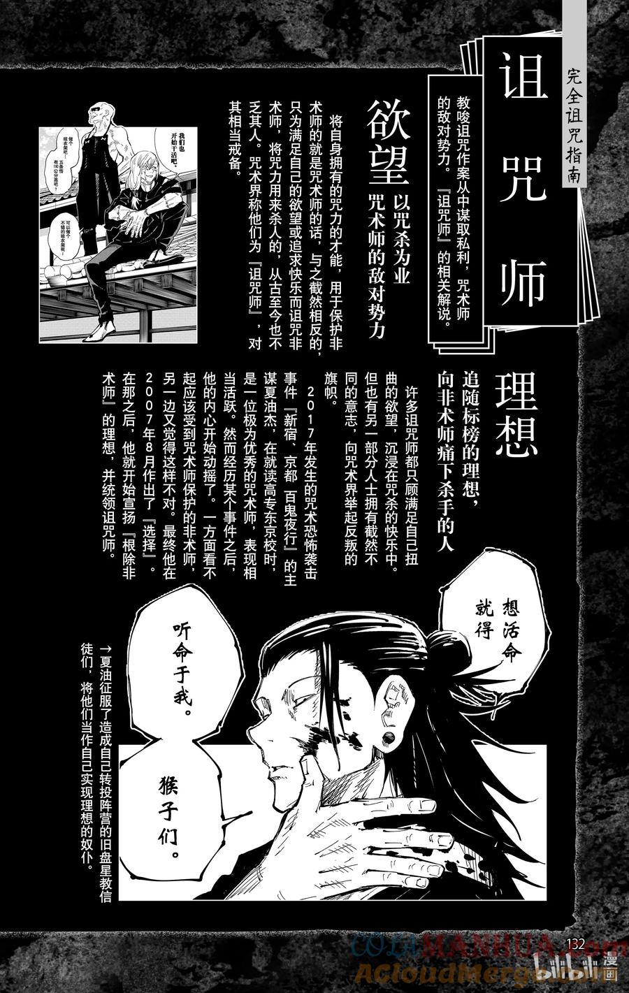 第133页