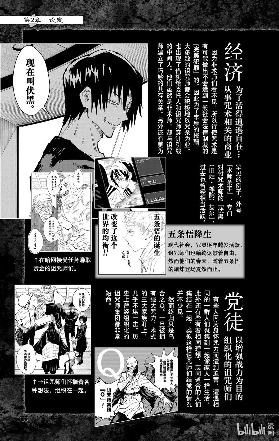 第134页