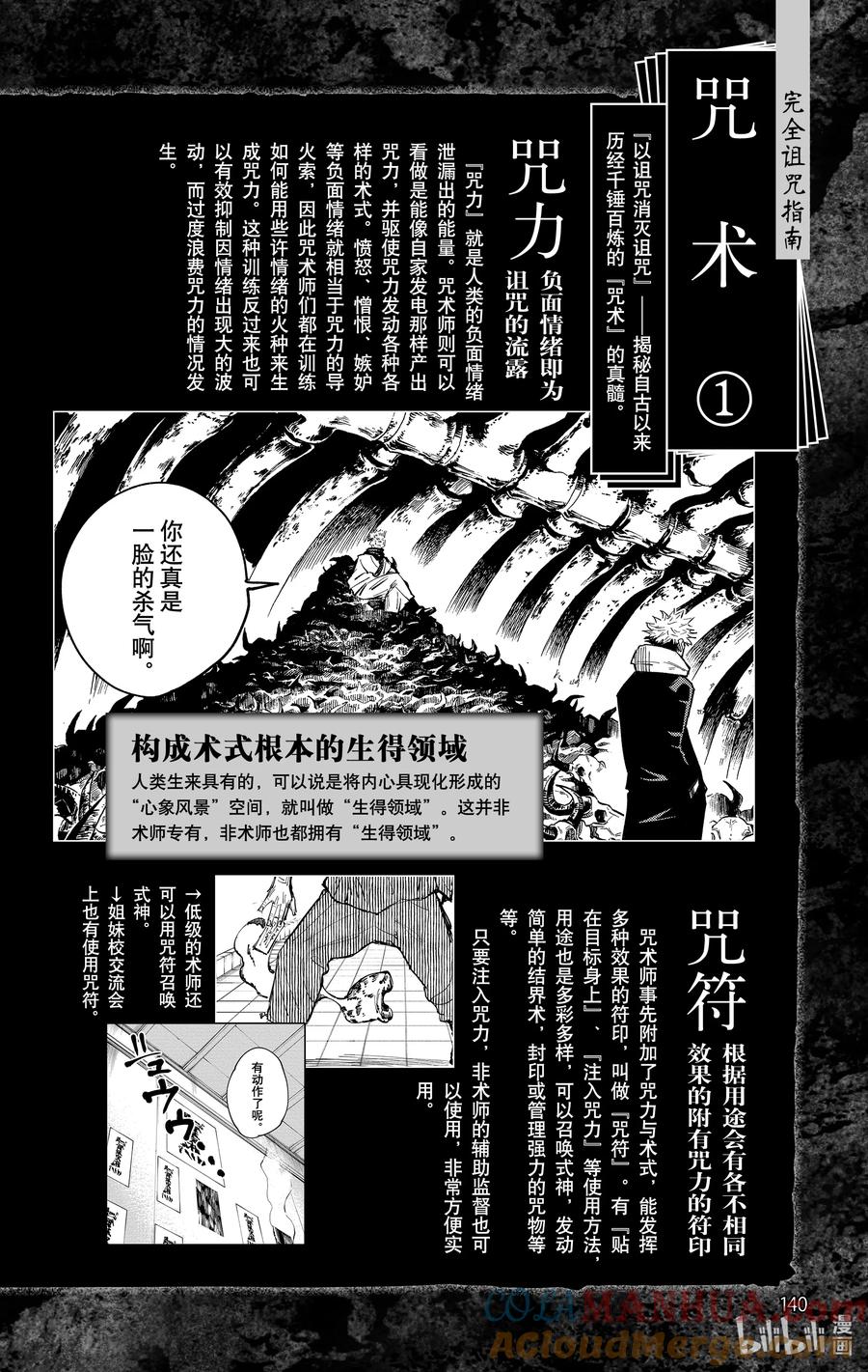 第141页