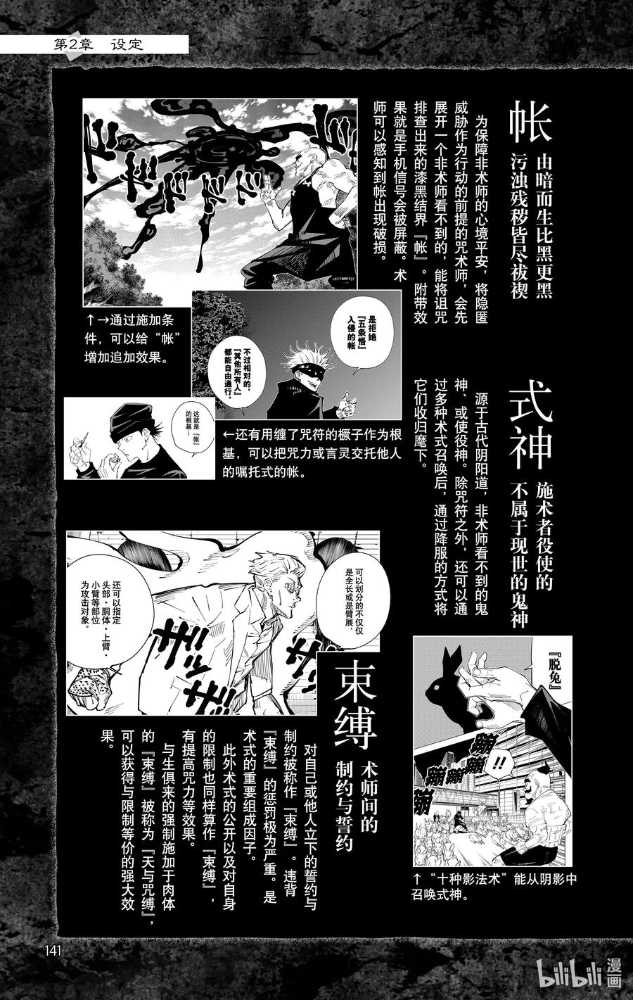 第142页
