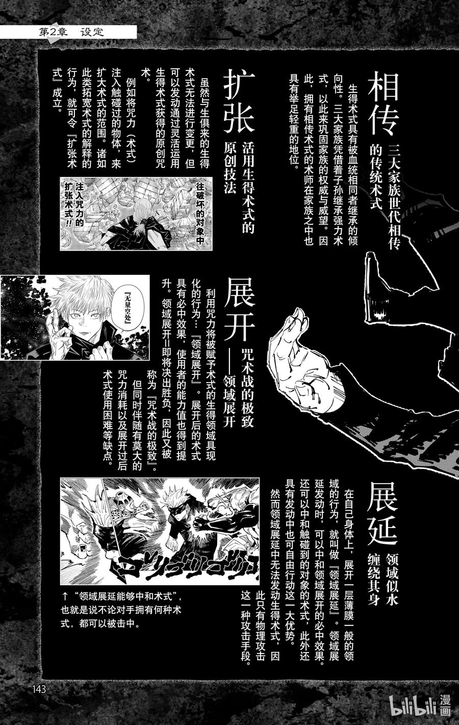 第144页