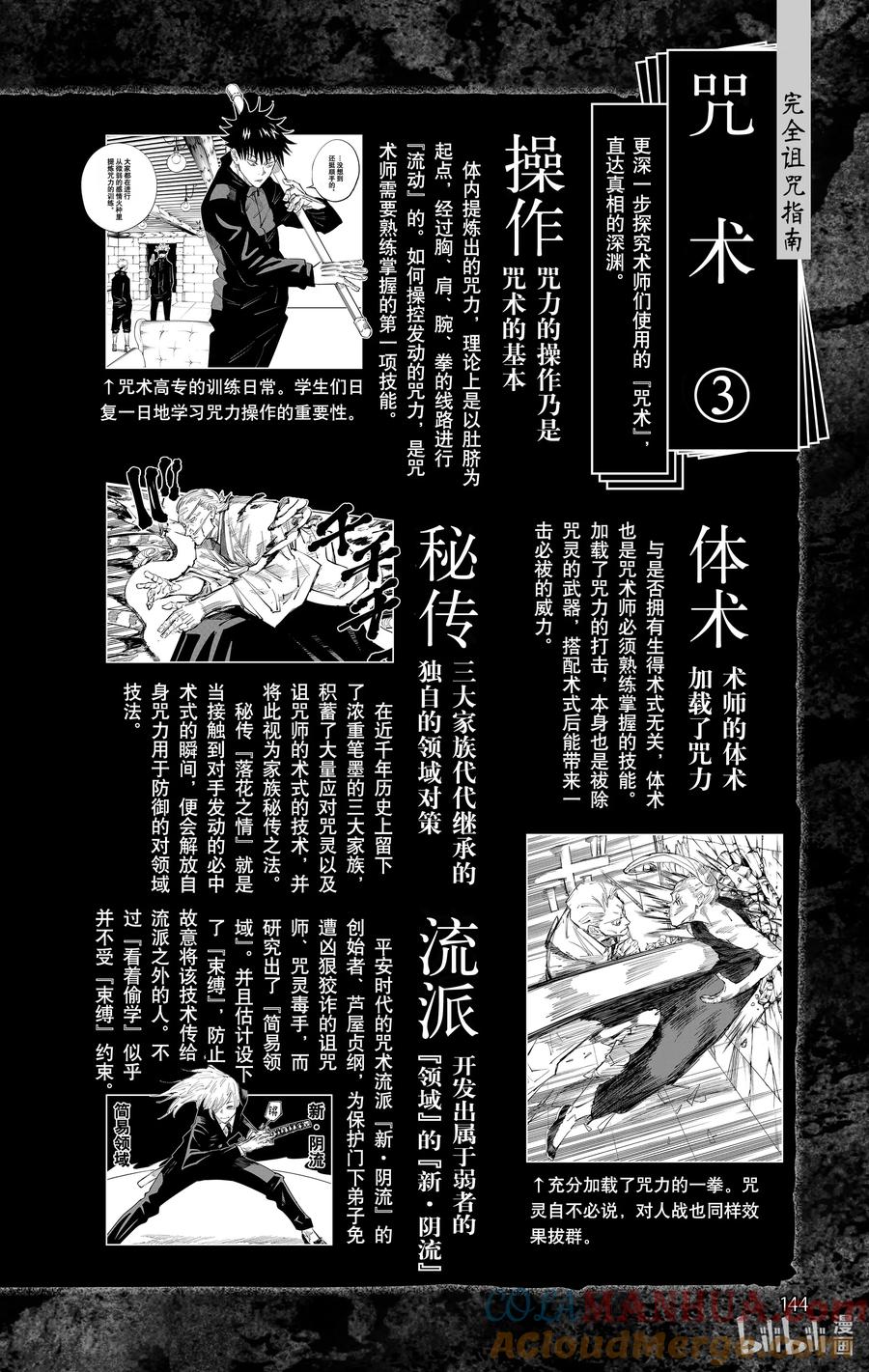 第145页