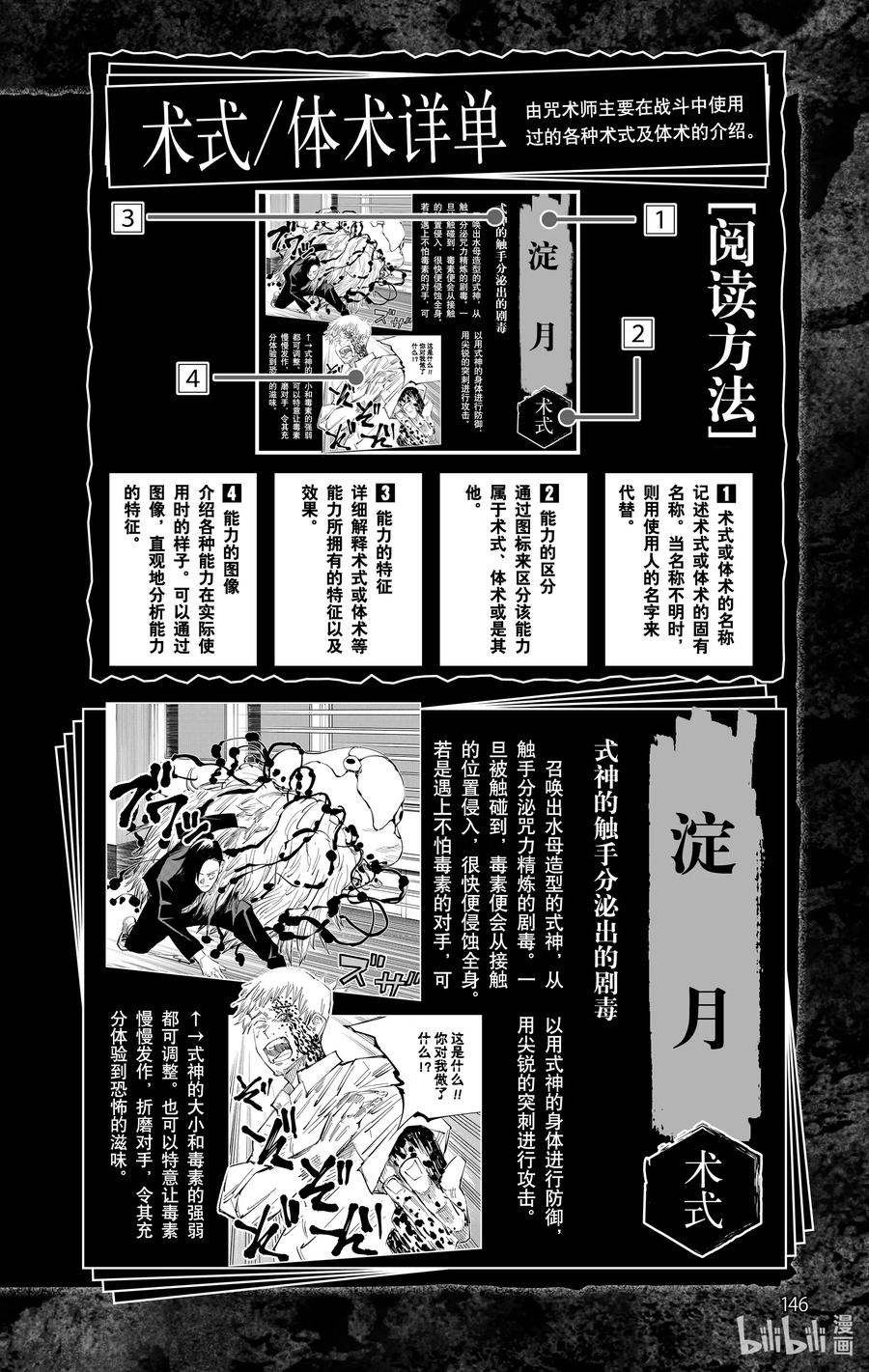 第147页