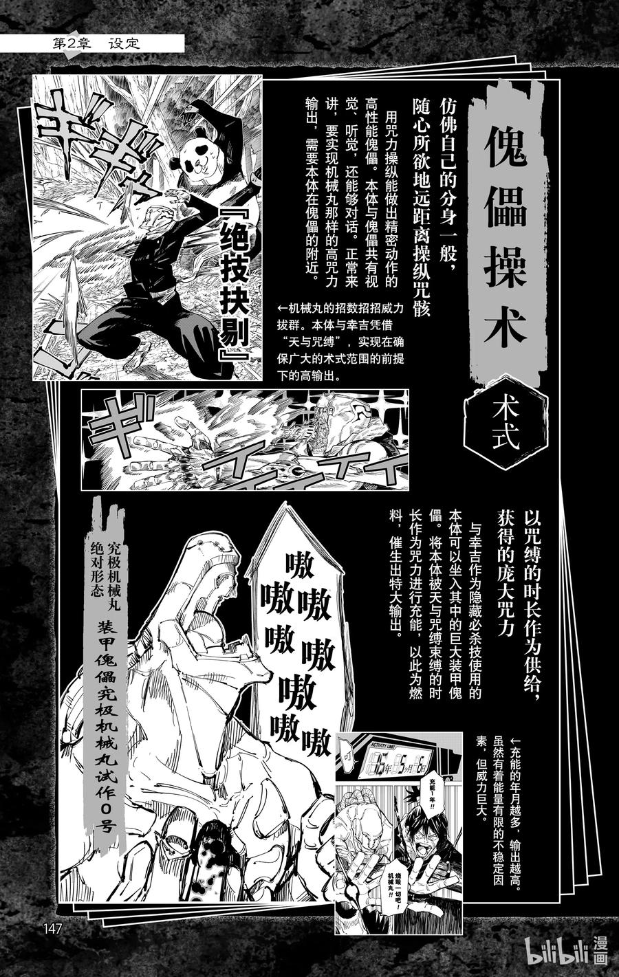 第148页