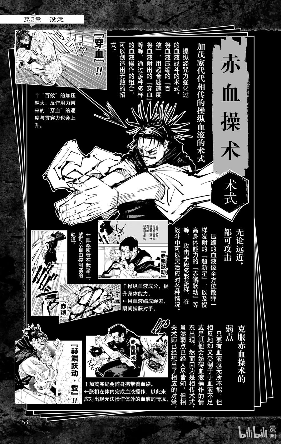 第154页