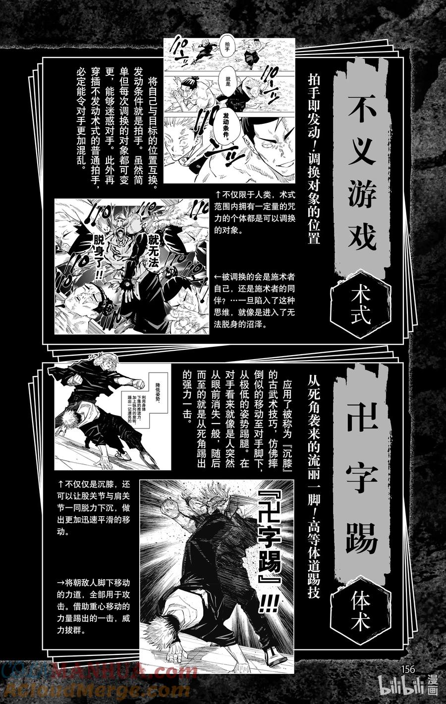 第157页
