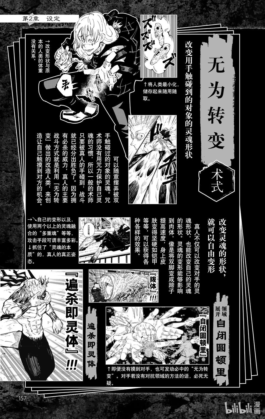 第158页